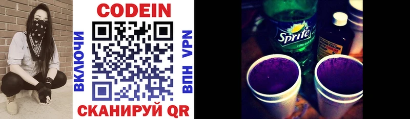 shop как зайти  блэк спрут   Codein напиток Lean (лин)  Змеиногорск  продажа наркотиков 