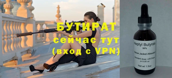бутират Горнозаводск